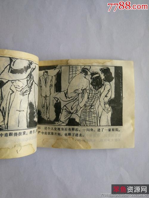 之前发过「这部电视剧」,现在看看这套连环画「金陵大盗」又是一个不一样的感觉!