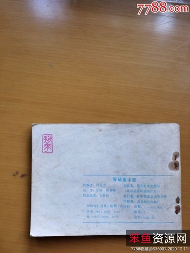 之前发过「这部电视剧」,现在看看这套连环画「金陵大盗」又是一个不一样的感觉!