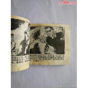 之前发过「这部电视剧」，现在看看这套连环画「金陵大盗」又是一个不一样的感觉!