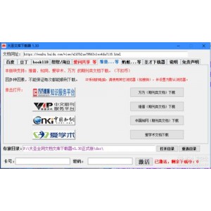 「百度+豆丁+道客文档下载」