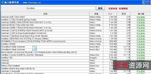 搜索下载工具合集