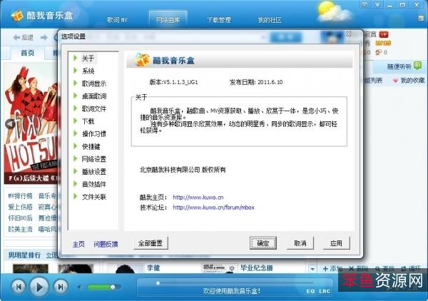 破解VIP版「酷我音乐+9.5」最新无损音乐，畅听下载无所不能！