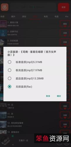 破解VIP版「酷我音乐+9.5」最新无损音乐，畅听下载无所不能！