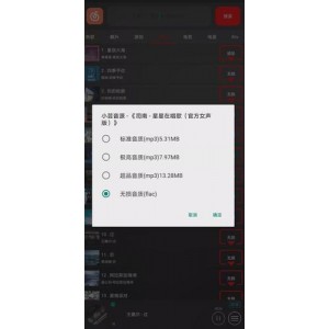 破解VIP版「酷我音乐+9.5」最新无损音乐，畅听下载无所不能！