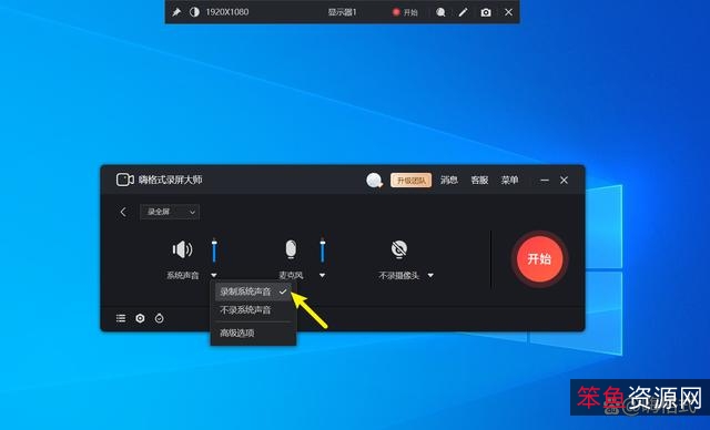 录屏软件哪个好?【班迪录屏】是首选!可快速录制高清视频(最高4k.480帧)请速取!