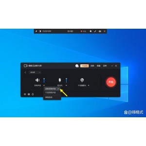 录屏软件哪个好？【班迪录屏】是首选！可快速录制高清视频（最高4k.480帧）请速取！