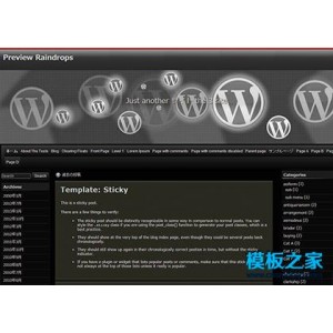 wordpress线报主题网模板