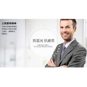 想让你的眼睛打电脑不疲劳吗？有了它，从此告别辐射更轻松!