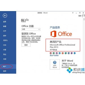 正式版难求！还等什么？「Office+2021+激活工具」让你办公更轻松！
