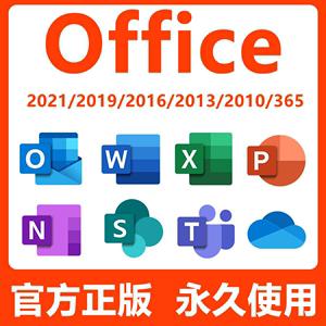 正式版难求！还等什么？「Office+2021+激活工具」让你办公更轻松！