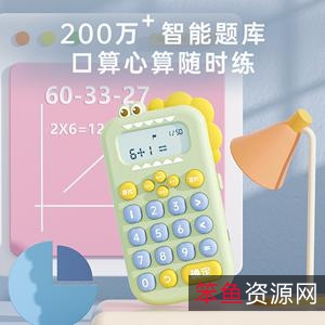 小学数学出题器V3.2+堪称小学生神器