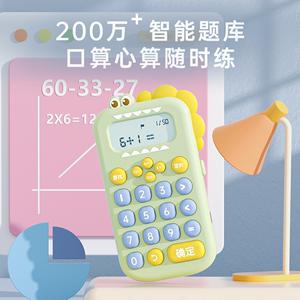 小学数学出题器V3.2+堪称小学生神器