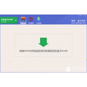 机顶盒搞机最强工具---开心盒子助手2.6+最新刷机助手
