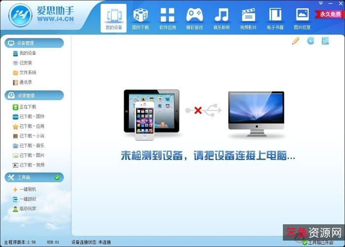 机顶盒搞机最强工具---开心盒子助手2.6+最新刷机助手