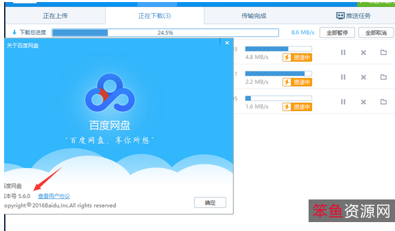 百度云资源扩容了！有了这个分享，让你再次爱上百度盘！