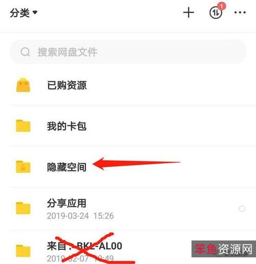 百度云资源扩容了！有了这个分享，让你再次爱上百度盘！