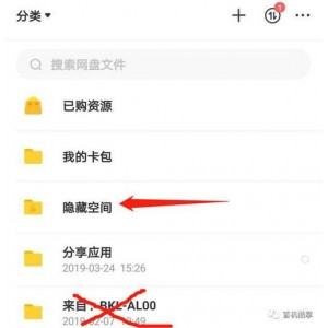 百度云资源扩容了！有了这个分享，让你再次爱上百度盘！