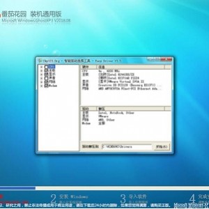 「YJGhost 一键系统还原 」无需重启电脑，轻松还原系统 ！