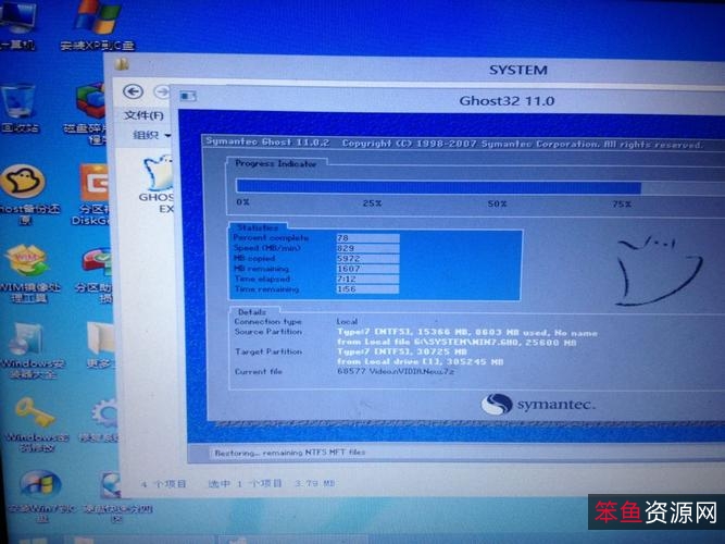 「YJGhost+一键系统还原+」无需重启电脑，轻松还原系统+！