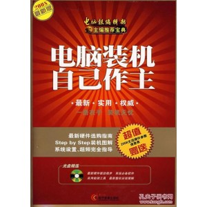 电脑装机什么好？这才叫，电脑装机必备的工具!!!