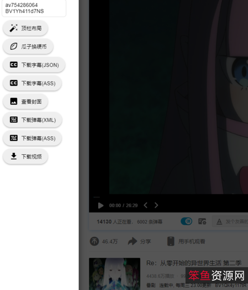 番剧的福利到了！有了【violentmonkey】在线大会员的番剧照样看！还可下载b站视频！