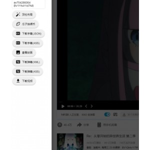 番剧的福利到了！有了【violentmonkey】在线大会员的番剧照样看！还可下载b站视频！