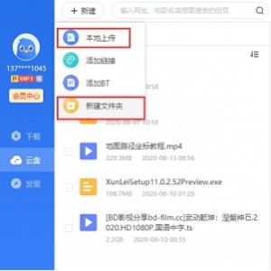 百度云资源迁移阿里云不是梦! 有了这款神器，想迁移轻松搞定！
