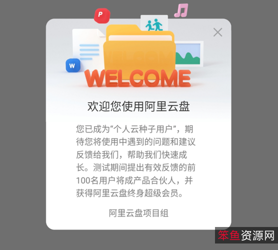 百度云资源迁移阿里云不是梦!+有了这款神器，想迁移轻松搞定！