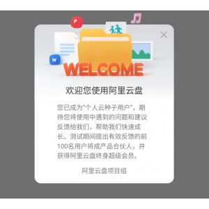 百度云资源迁移阿里云不是梦!+有了这款神器，想迁移轻松搞定！