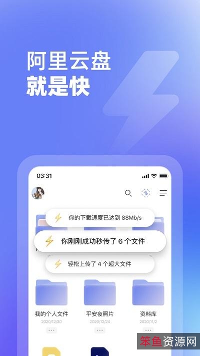 百度云资源迁移阿里云不是梦!+有了这款神器，想迁移轻松搞定！