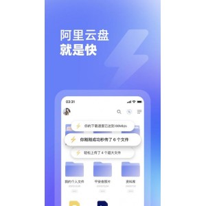 百度云资源迁移阿里云不是梦!+有了这款神器，想迁移轻松搞定！