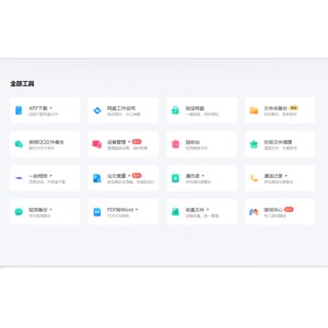 百度云资源迁移阿里云不是梦!+有了这款神器，想迁移轻松搞定！