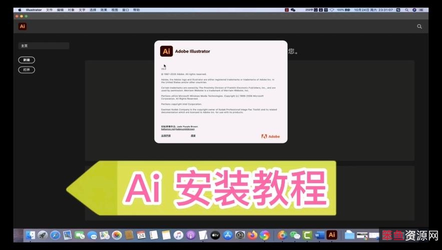 Mac版【Illustrator(AI)2020】让你一用就爱上她!