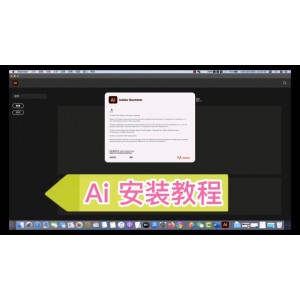 Mac版【Illustrator(AI)2020】让你一用就爱上她!