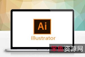 Mac版【Illustrator(AI)2020】让你一用就爱上她!