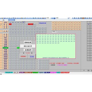 【超级破解软件大集合】几十款总有你需要的!++精华贴