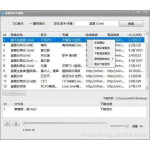 MusicToolsV1.9.5.10+多平台无损音乐解析下载器