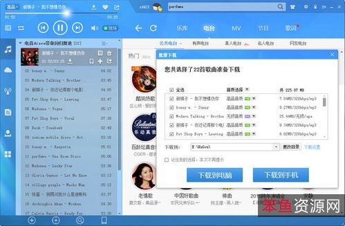 酷我音乐「破解豪华VIP版」下载畅听（无损音乐）无限制!