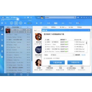 酷我音乐「破解豪华VIP版」下载畅听（无损音乐）无限制!