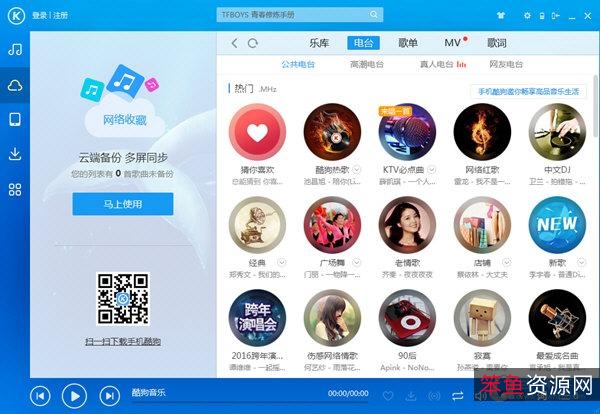 酷我音乐「破解豪华VIP版」下载畅听（无损音乐）无限制!