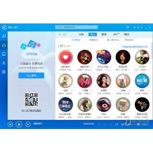 酷我音乐「破解豪华VIP版」下载畅听（无损音乐）无限制!