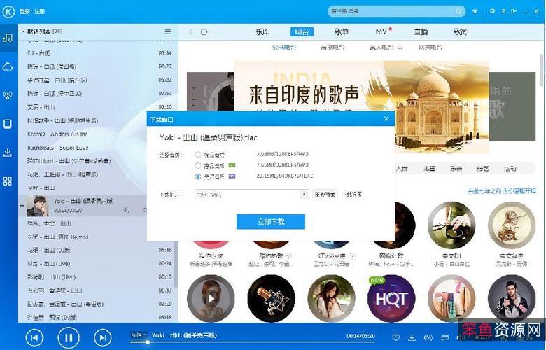 酷我音乐「破解豪华VIP版」下载畅听（无损音乐）无限制!