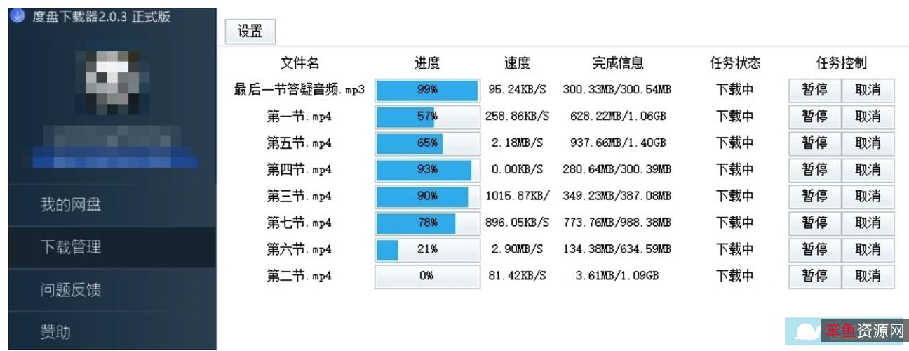 手机端度盘下载不限速软件