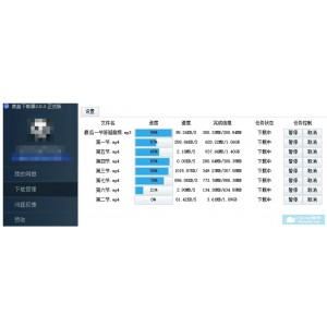 手机端度盘下载不限速软件