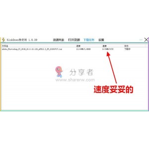 手机端度盘下载不限速软件