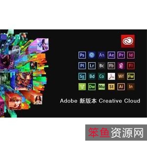 Adobe全系列纯净精简直装版