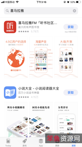 听书:喜马拉雅软件破解版可以听书