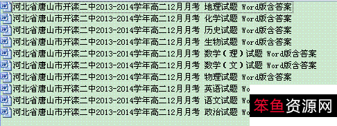 月考办事处存取网站源码