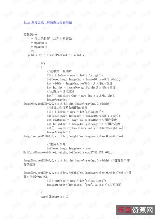 月考办事处存取网站源码