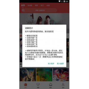百度盘你下载慢，我破解你！mac【+BaiduNetdisk+】登录就是VIP！超快下载！真正的享受百度盘的vip待遇！防和谐请速取！！！